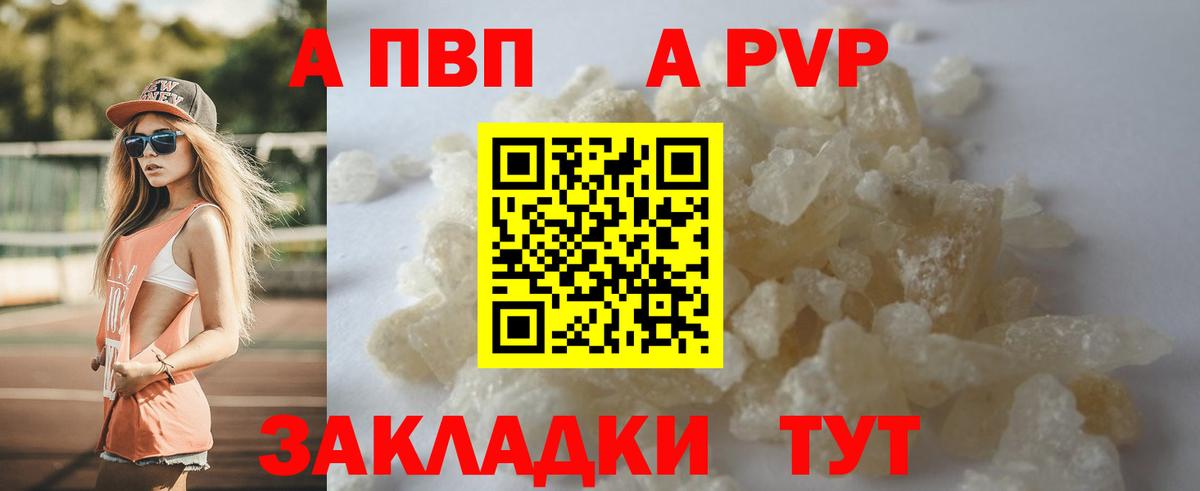 Alfa_PVP кристаллы  Альфа ПВП мука  Серпухов  Альфа ПВП  Вход с VPN 