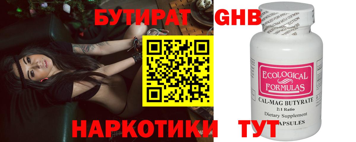 БУТИРАТ бутик  Бутират  Серпухов  Вход с VPN 