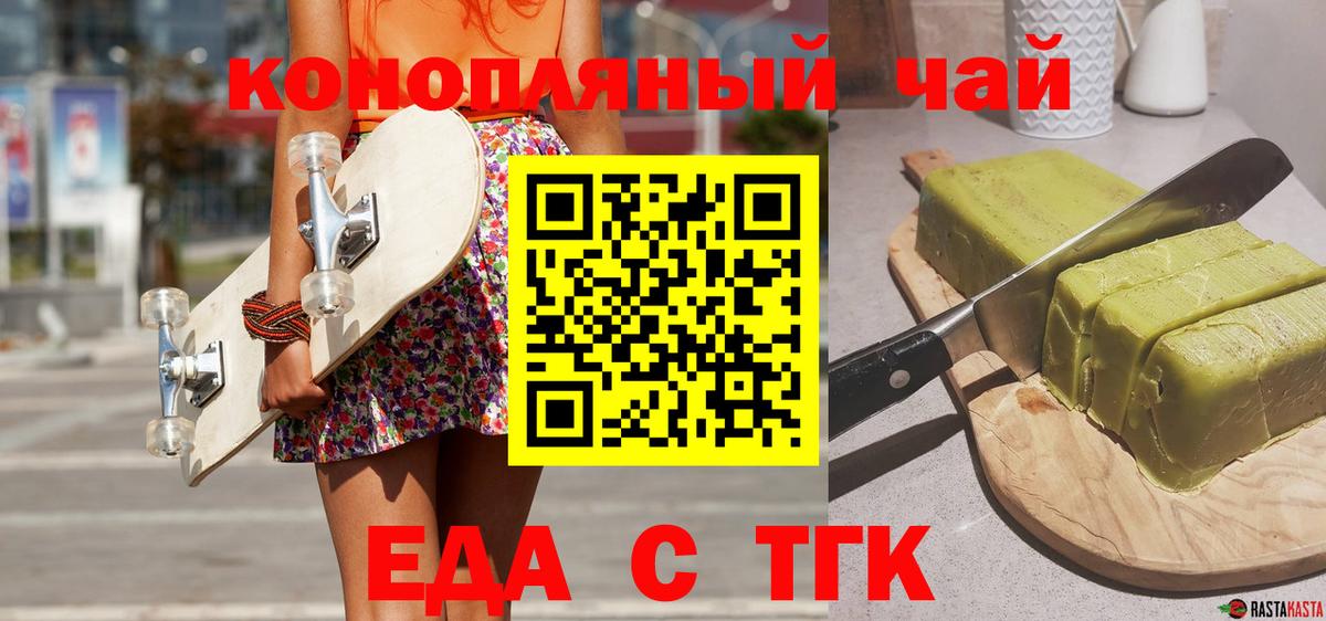 Печенье с ТГК конопля  Вход с VPN  Серпухов 