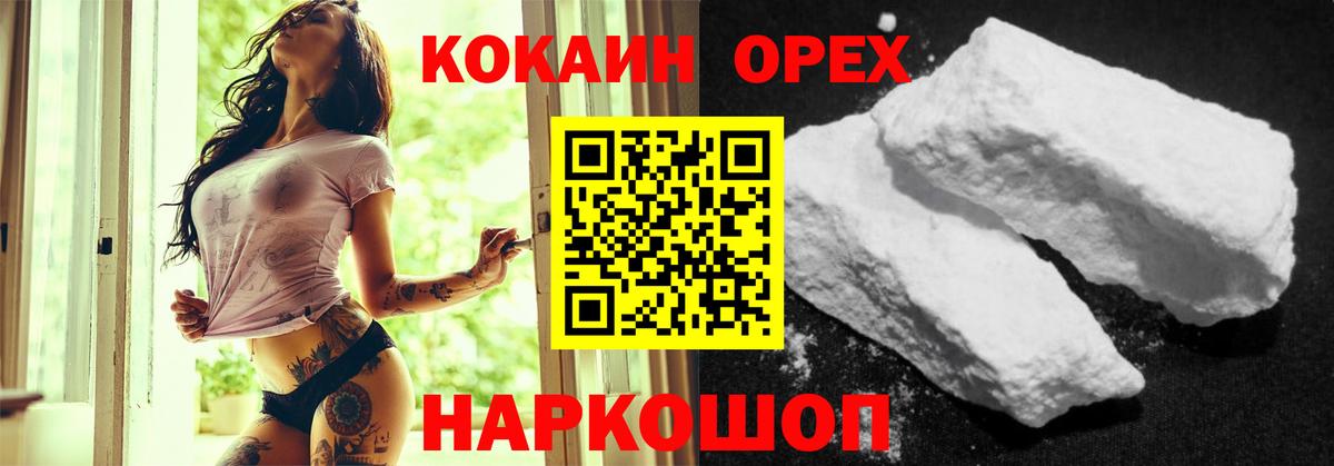 COCAIN Эквадор  Вход с VPN  Кокаин Колумбийский  Серпухов 
