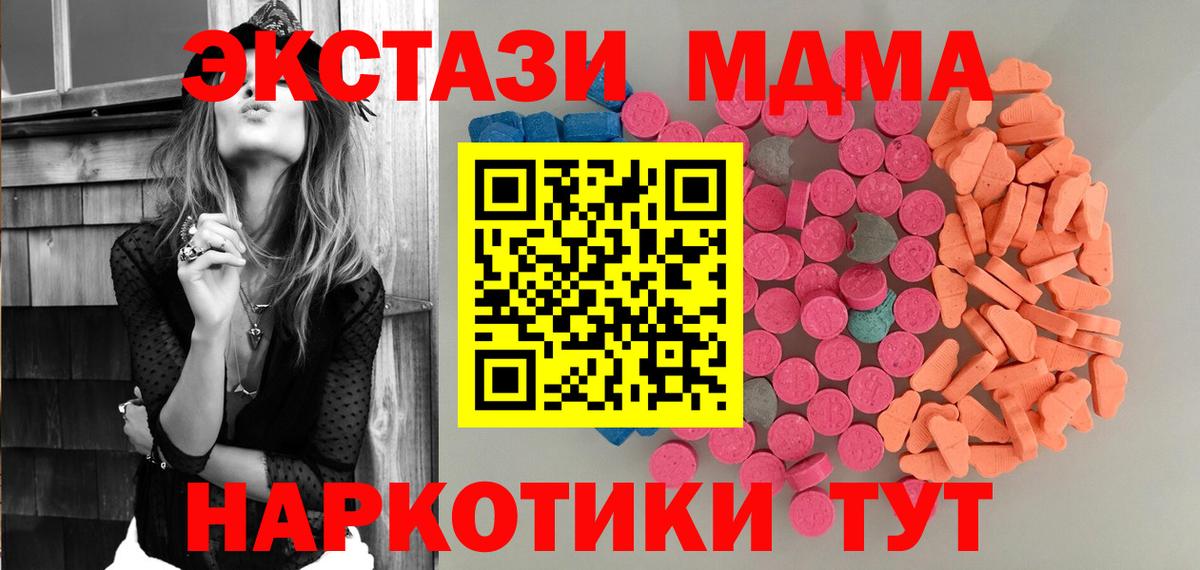 ЭКСТАЗИ  Ecstasy 280 MDMA  ЭКСТАЗИ TESLA  Вход с VPN  Серпухов 