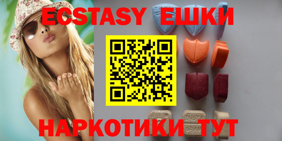 ЭКСТАЗИ XTC Серпухов
