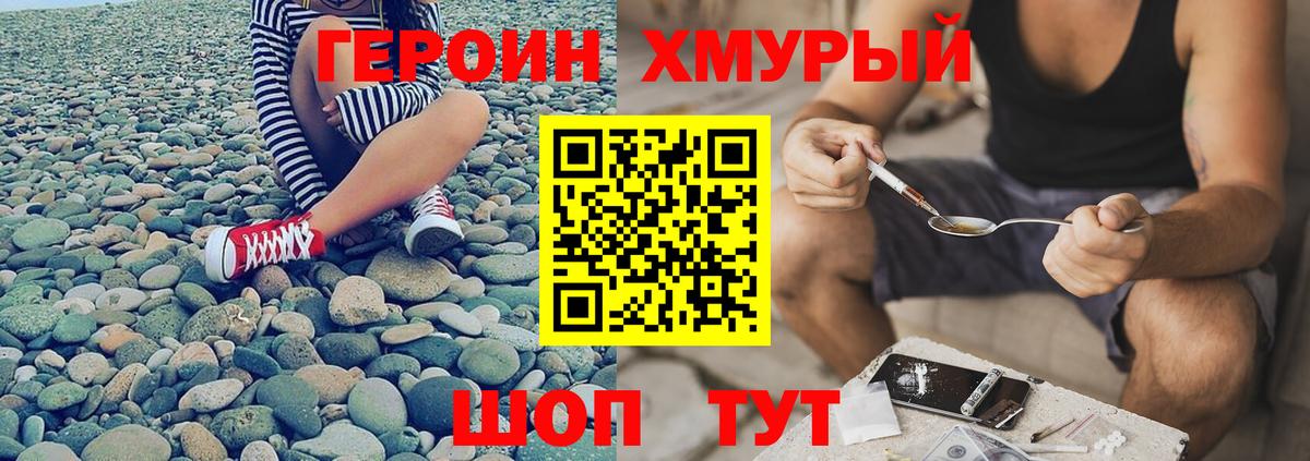 Героин  ГЕРОИН VHQ  Вход с VPN  Серпухов 