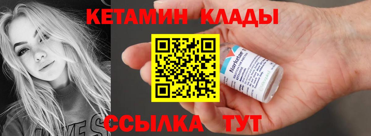 Кетамин ketamine Серпухов