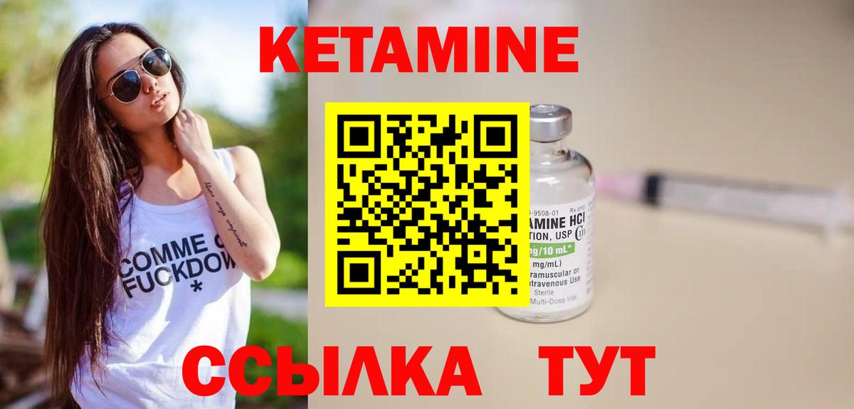 КЕТАМИН ketamine  КЕТАМИН VHQ  Серпухов  Вход с VPN 