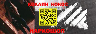 кокс Наро-Фоминск