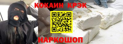 кокс Наро-Фоминск