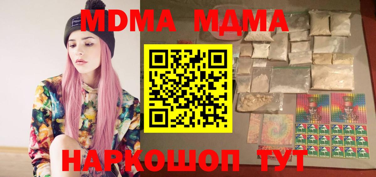МДМА VHQ  Вход с VPN  Серпухов 