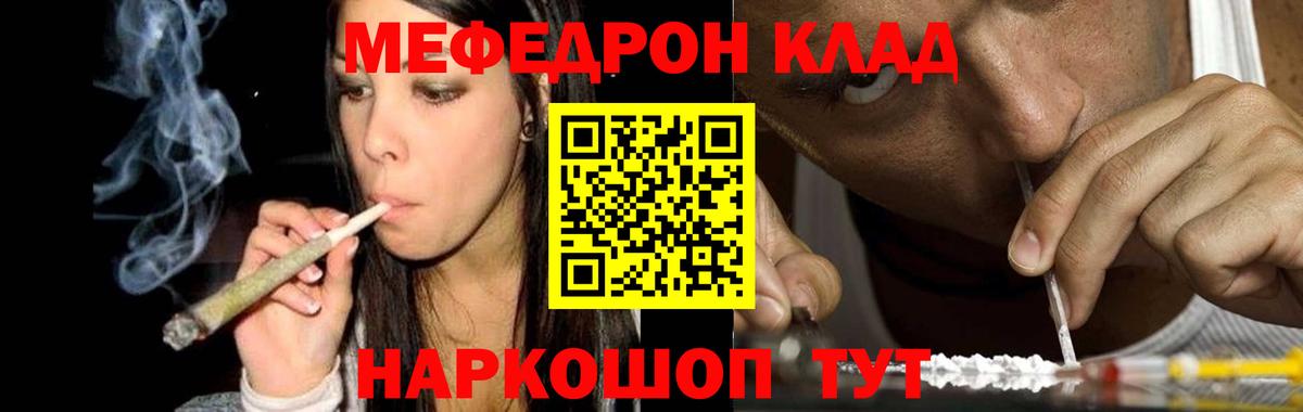 МЕФ  МЯУ-МЯУ кристаллы  МЕФ mephedrone  МЕФ  Вход с VPN  Серпухов 