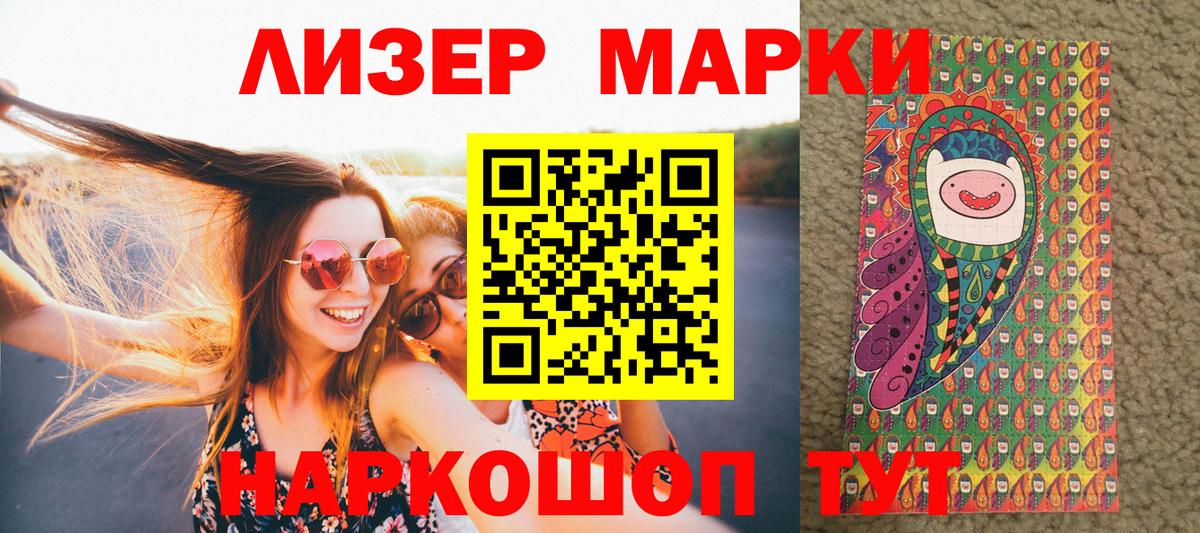 купить наркоту  Марки N-bome 1,8мг  Вход с VPN  Марки N-bome 1,8мг  Серпухов 